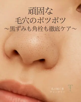 枝廣 貴子のエステ・リラクイメージ