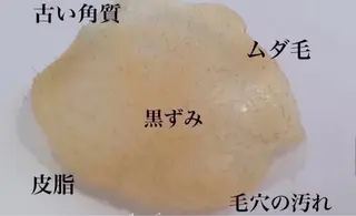 Belchic ベルシックのエステ・リラクイメージ