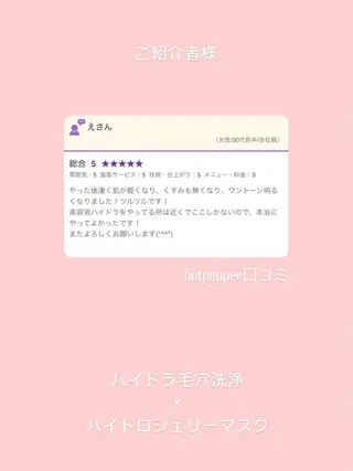 Amily beauty 毛利のエステ・リラクイメージ