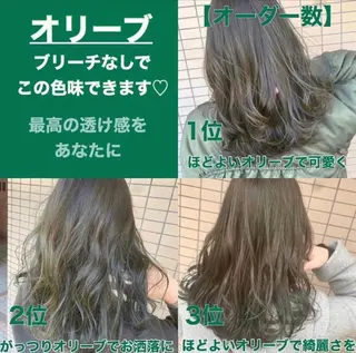 カラー ブリーチなしで 全国から予約殺到♡のヘアスタイル