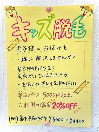 キッズ Reizend 🌿 ライチェンドのエステ・リラクイメージ