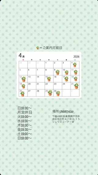 UNBIRTHDAY所属・UNBIRTHDAY いずみのヘアスタイル