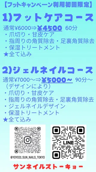 ネイル Sun Nails Tokyo大網白里市のネイルデザイン
