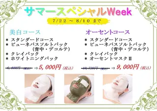 肌質改善サロン 来店プレゼントありのエステ・リラクイメージ