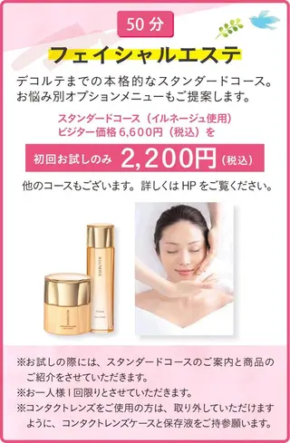 メナード 木曽川🌺のその他イメージ