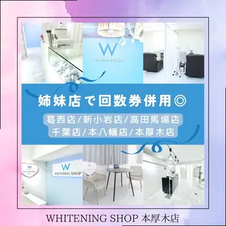 メンズ ホワイトニング ショップ本厚木のその他イメージ