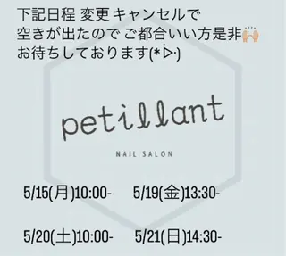 ネイル nail salon petillantのネイルデザイン
