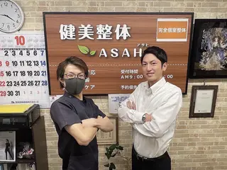 健美整体 ＡＳＡＨＩ【アサヒ】のエステ・リラクイメージ