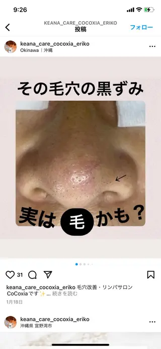 韓国肌管理 【毛穴専科】のエステ・リラクイメージ