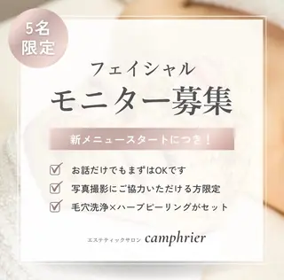フェイシャル＆痩身 カンフリエ✨七田のその他イメージ