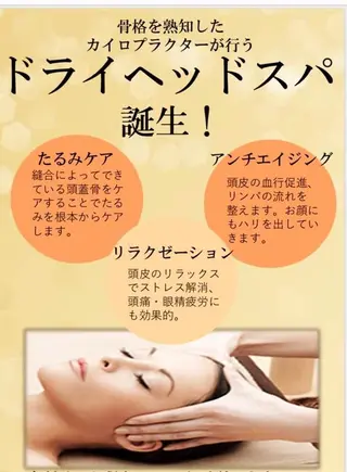 陽だまり店Needs ⭐︎秋山アキ子のエステ・リラクイメージ