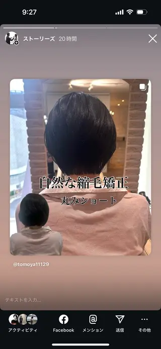 ショート 美髪矯正・レイヤー 倉友哉のヘアスタイル