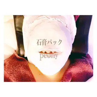 デトックス美容専門 サロンpeonyのエステ・リラクイメージ
