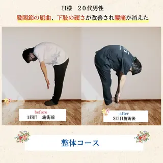 添え木整体院 二条店所属・竹田 光希のエステ・リラクイメージ