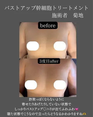 BLOSSOM 菊地のエステ・リラクイメージ