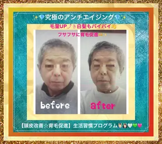 美容整体サロンMikie所属・小沼 美希恵のその他イメージ