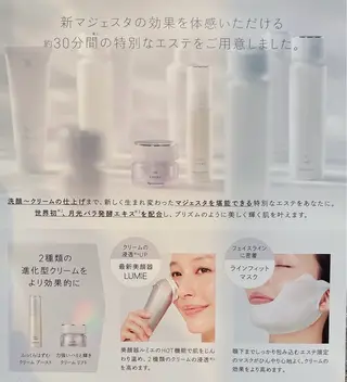 デアイム甲府所属・つかだ りょうこのエステ・リラクイメージ