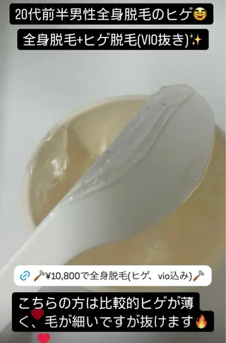 メンズ 脱毛サロン BRIDGE橋本のエステ・リラクイメージ