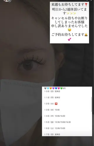 マツエク・マツパ Liberte CHIAKIのマツエク・マツパデザイン