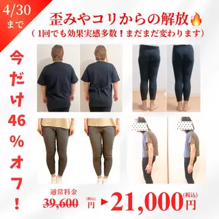 小顔矯正& 慢性肩こり腰痛改善店のエステ・リラクイメージ