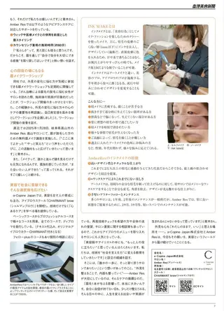 アイブロウ AmberRes🌼 madokaの眉毛・アイブロウイメージ