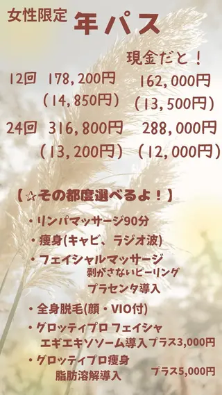 エステサロン charmantのエステ・リラクイメージ
