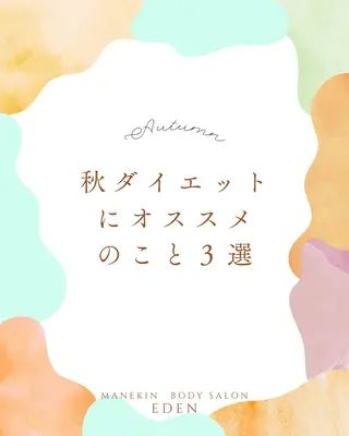 エステ♡Eden Asamiのエステ・リラクイメージ