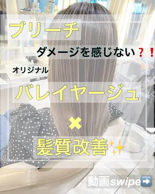ミディアム カラー 山崎俊輔/髪質改善 /バレイヤージュのヘアスタイル