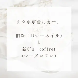 ネイル C's coffretのネイルデザイン