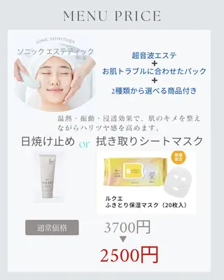 エステモデル募集中！ naris　haruのエステ・リラクイメージ