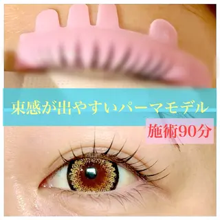 マツエク・マツパ 束感パリジェンヌ上下 恵比寿ayakaのマツエク・マツパデザイン