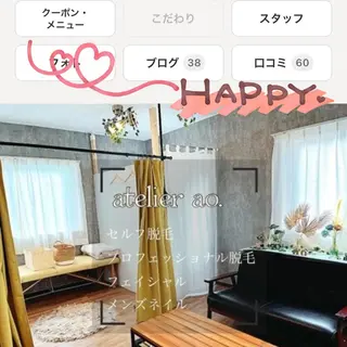 メンズ キッズ セルフ脱毛 atelier aoのエステ・リラクイメージ