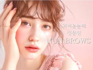 マツエク・マツパ NUNBROWS 東戸塚所属・NUN BROWSのマツエク・マツパデザイン