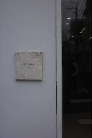 マツエク・マツパ kiruna mahiroのマツエク・マツパデザイン