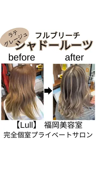 セミロング カラー Lull1人美容室 バレイヤージュのヘアスタイル
