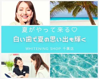 メンズ ホワイトニング ショップ千葉店のその他イメージ