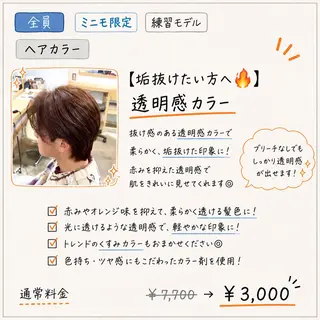 カラー メンズ 渋谷／メンズ特化 パーマ/カラー/旭良のヘアスタイル