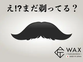 メンズ眉毛ITSUK Iメンズ専門　新宿の眉毛・アイブロウイメージ