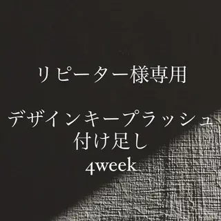マツエク・マツパ 細毛/短毛さんの為の アイサロンのマツエク・マツパデザイン