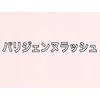 マツエク・マツパ まつ毛サロン ショコラのマツエク・マツパデザイン
