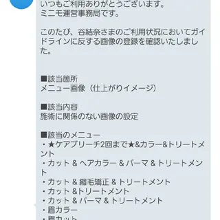 谷 結奈のヘアスタイル