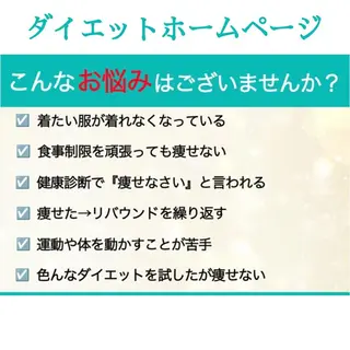 姿勢・骨盤/小顔矯正 痩身ダイエット 横田のエステ・リラクイメージ