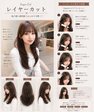 ロング 髪質改善 中島一斗のヘアスタイル