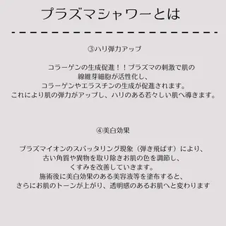 lumi riseのエステ・リラクイメージ