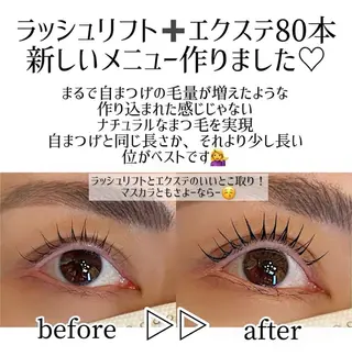 マツエク・マツパ LED＋550円☆ Omueyelashのマツエク・マツパデザイン