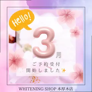 メンズ ホワイトニング ショップ本厚木のその他イメージ