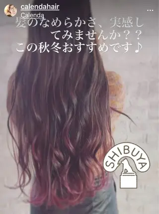 ロング カラー Calenda/ パーソナル美髪サロンのヘアスタイル