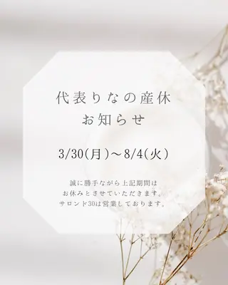 髪質改善のプロ✨りな さんのその他イメージ