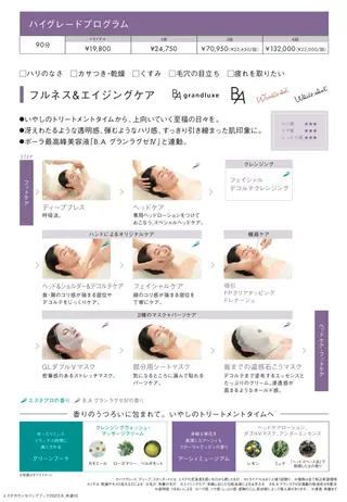 POLA SALON優美　山田店所属・POLA山田店 久原のその他イメージ