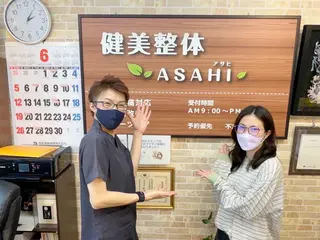 健美整体 ＡＳＡＨＩ【アサヒ】のエステ・リラクイメージ